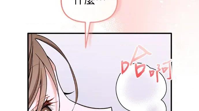 青梅用竹马 青梅用竹马-第34话 第26页