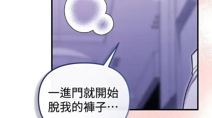 青梅用竹马 青梅用竹马-第34话 第31页
