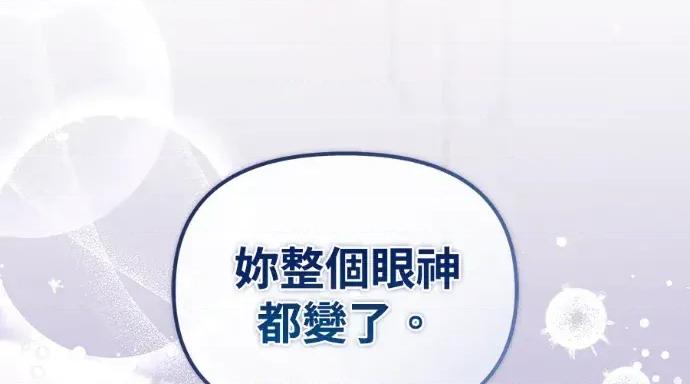 青梅用竹马 青梅用竹马-第34话 第33页