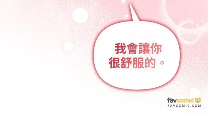 青梅用竹马 青梅用竹马-第34话 第48页
