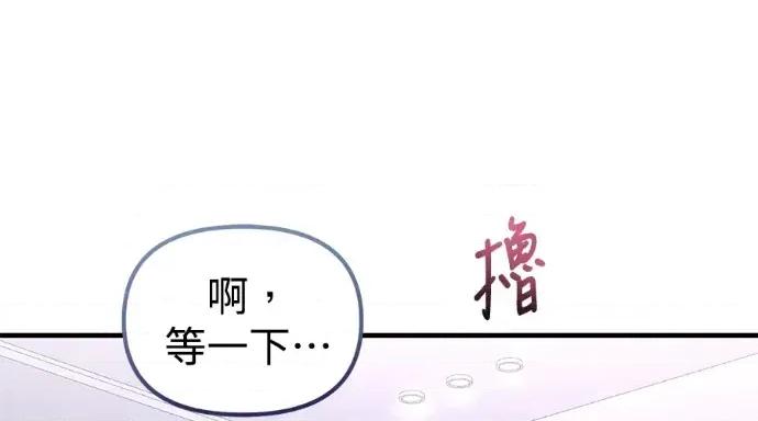 青梅用竹马 青梅用竹马-第34话 第53页