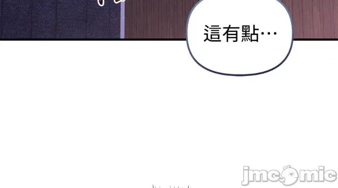 青梅用竹马 青梅用竹马-第34话 第55页