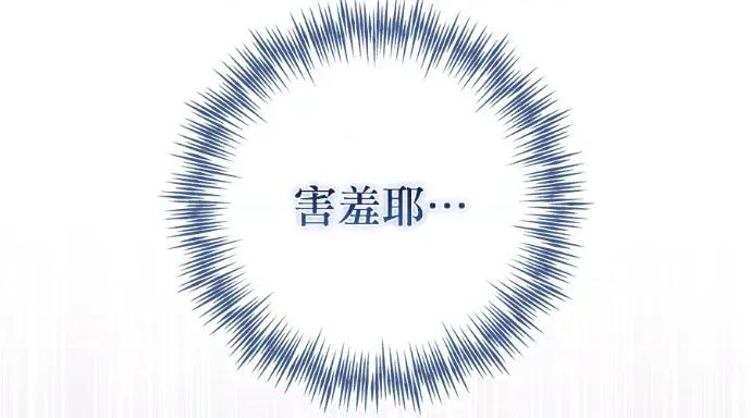 青梅用竹马 青梅用竹马-第34话 第56页