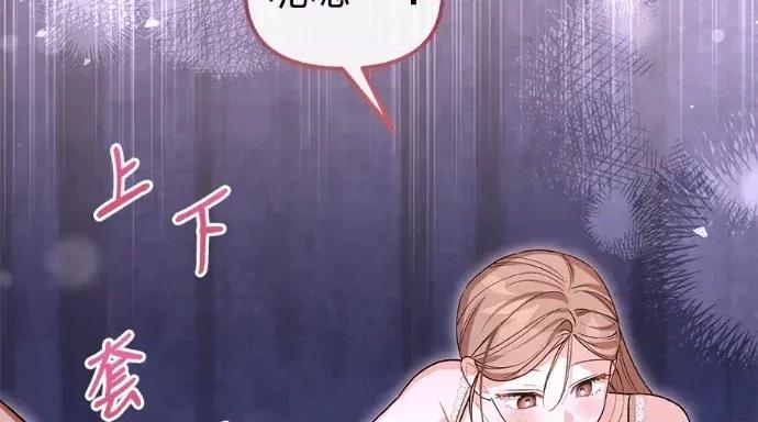 青梅用竹马 青梅用竹马-第34话 第58页