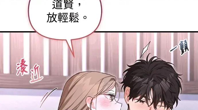 青梅用竹马 青梅用竹马-第34话 第62页
