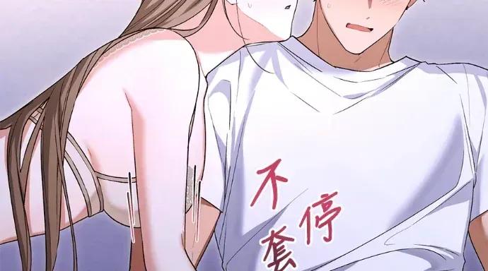 青梅用竹马 青梅用竹马-第34话 第63页