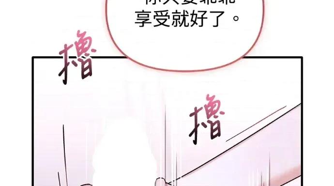 青梅用竹马 青梅用竹马-第34话 第66页