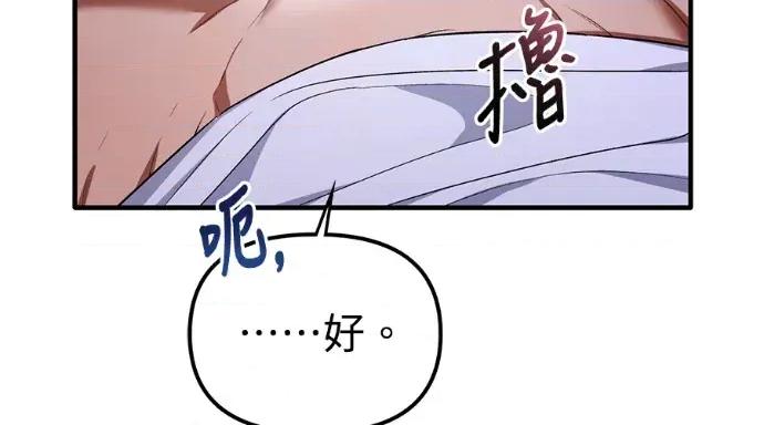 青梅用竹马 青梅用竹马-第34话 第68页