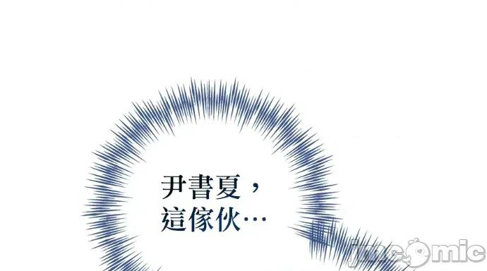 青梅用竹马 青梅用竹马-第34话 第70页