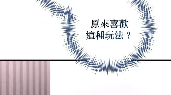 青梅用竹马 青梅用竹马-第34话 第71页