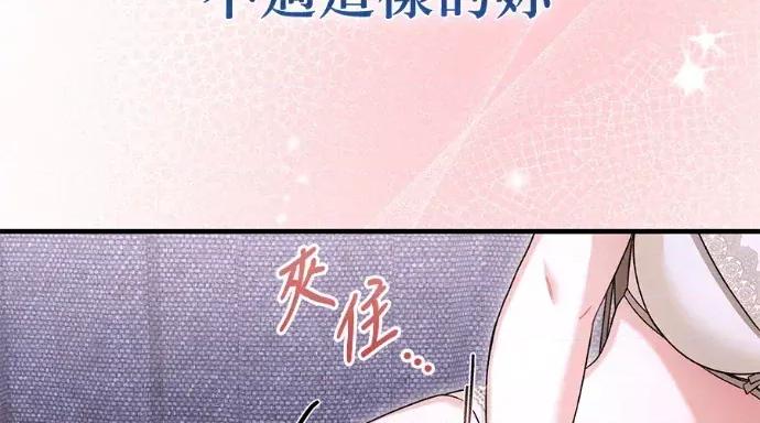 青梅用竹马 青梅用竹马-第34话 第78页