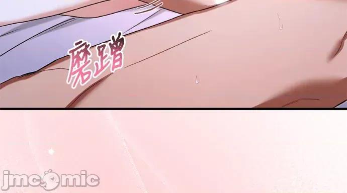 青梅用竹马 青梅用竹马-第34话 第80页