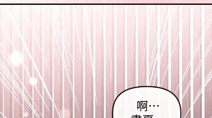 青梅用竹马 青梅用竹马-第34话 第82页