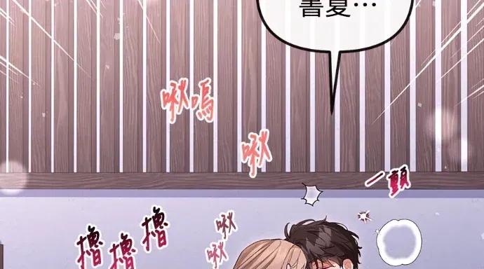 青梅用竹马 青梅用竹马-第34话 第83页