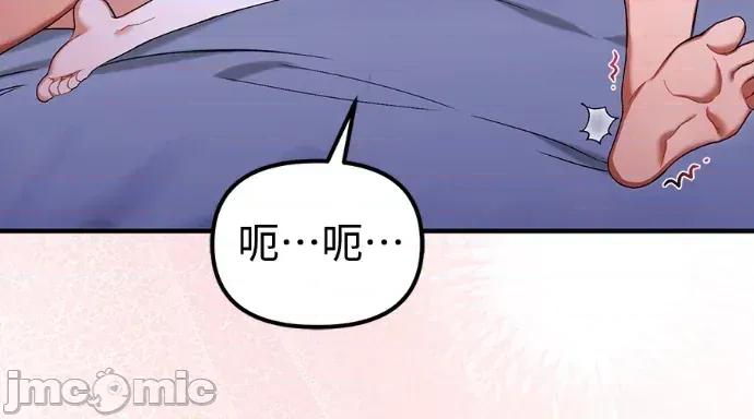 青梅用竹马 青梅用竹马-第34话 第85页
