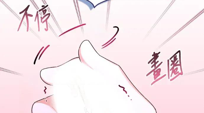 青梅用竹马 青梅用竹马-第34话 第88页