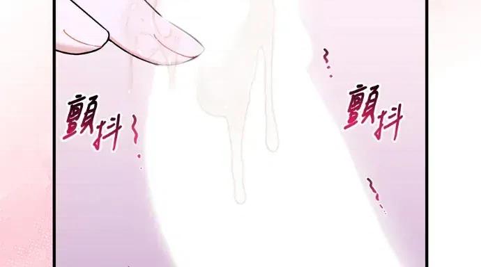 青梅用竹马 青梅用竹马-第34话 第98页