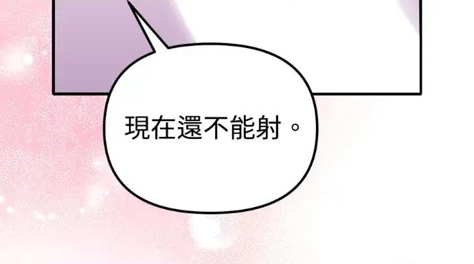 青梅用竹马 青梅用竹马-第34话 第99页