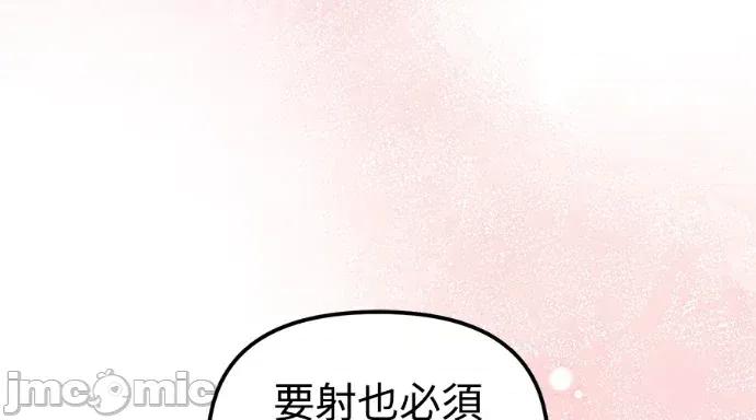青梅用竹马 青梅用竹马-第34话 第100页