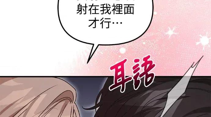 青梅用竹马 青梅用竹马-第34话 第101页