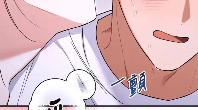 青梅用竹马 青梅用竹马-第34话 第103页