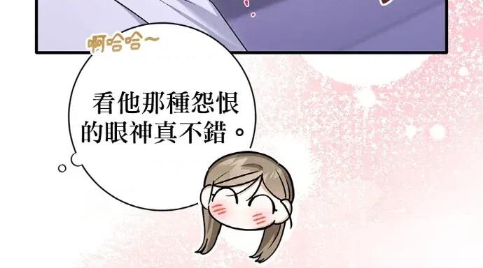 青梅用竹马 青梅用竹马-第34话 第108页