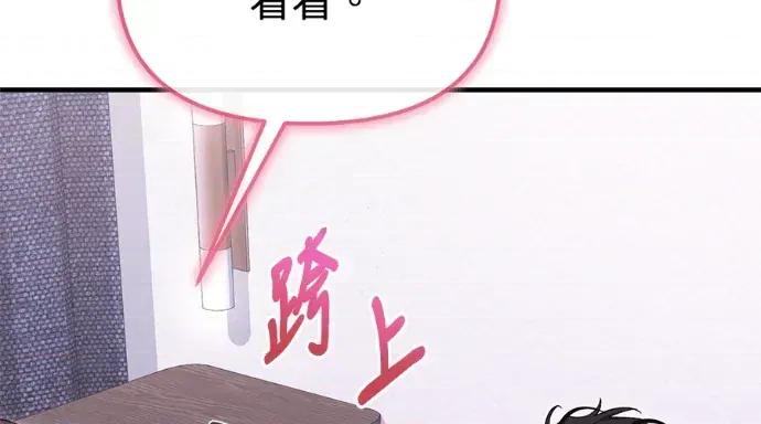 青梅用竹马 青梅用竹马-第34话 第111页