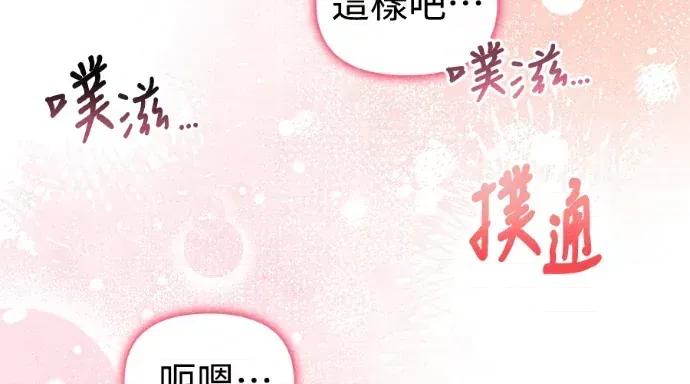 青梅用竹马 青梅用竹马-第34话 第118页