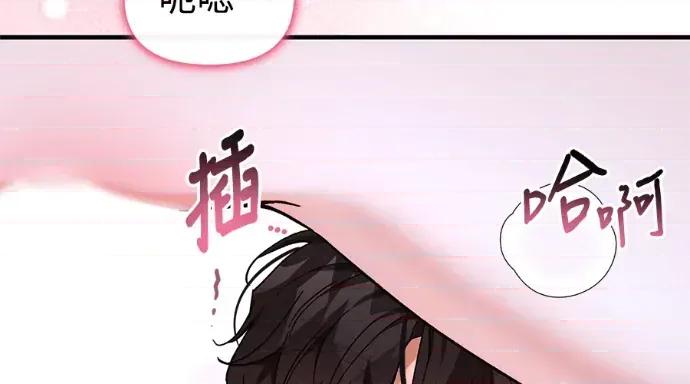 青梅用竹马 青梅用竹马-第34话 第119页