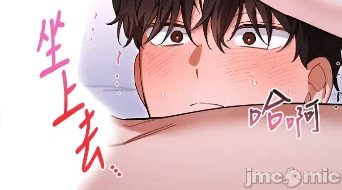 青梅用竹马 青梅用竹马-第34话 第120页