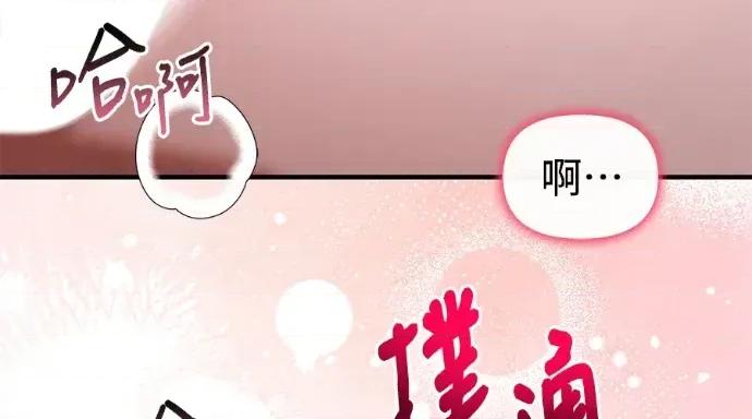 青梅用竹马 青梅用竹马-第34话 第121页