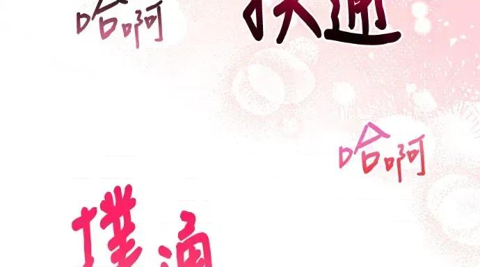 青梅用竹马 青梅用竹马-第34话 第122页