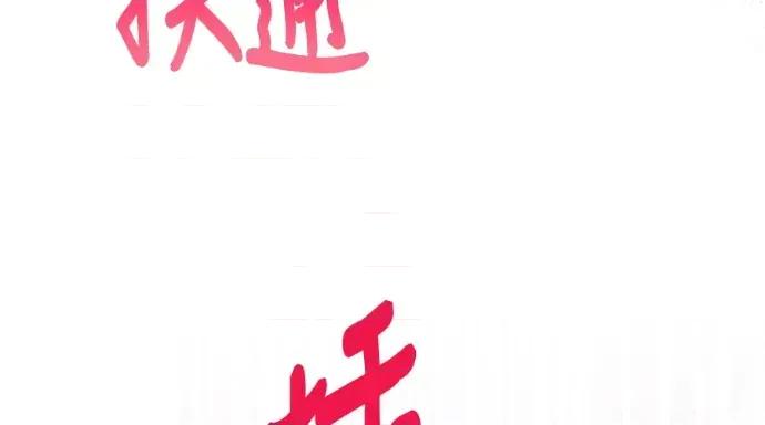 青梅用竹马 青梅用竹马-第34话 第123页