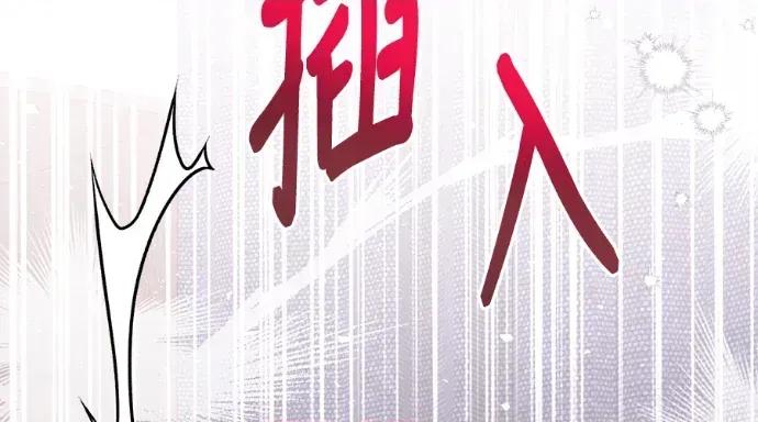 青梅用竹马 青梅用竹马-第34话 第124页