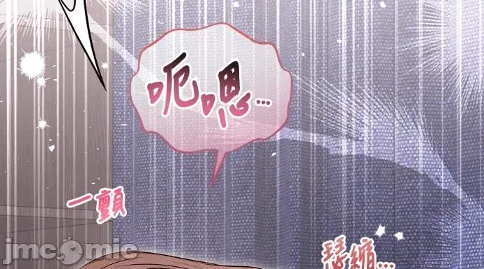 青梅用竹马 青梅用竹马-第34话 第125页