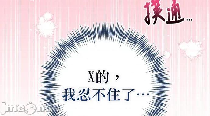 青梅用竹马 青梅用竹马-第34话 第130页