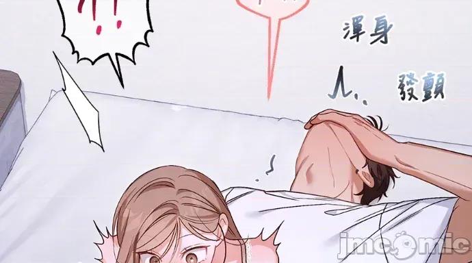 青梅用竹马 青梅用竹马-第34话 第135页