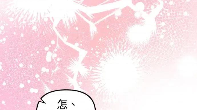 青梅用竹马 青梅用竹马-第34话 第138页