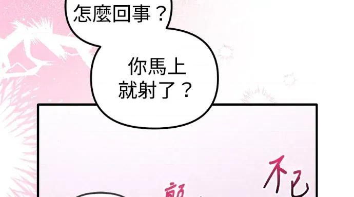青梅用竹马 青梅用竹马-第34话 第139页
