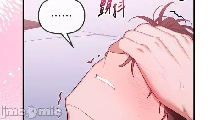 青梅用竹马 青梅用竹马-第34话 第140页