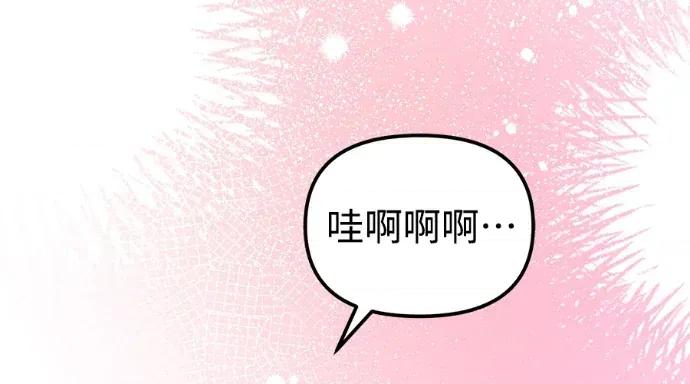 青梅用竹马 青梅用竹马-第34话 第142页
