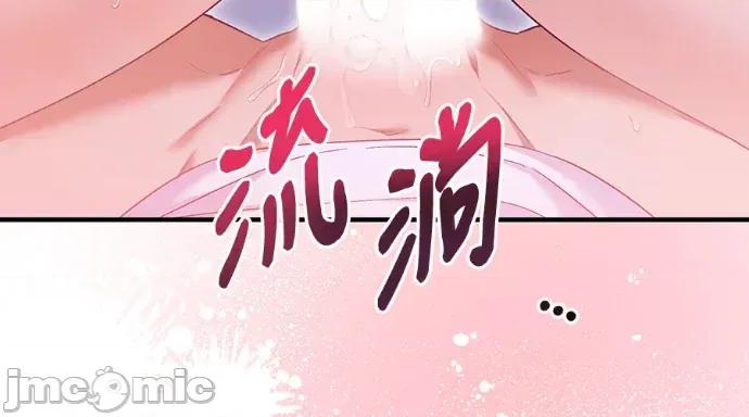 青梅用竹马 青梅用竹马-第34话 第145页