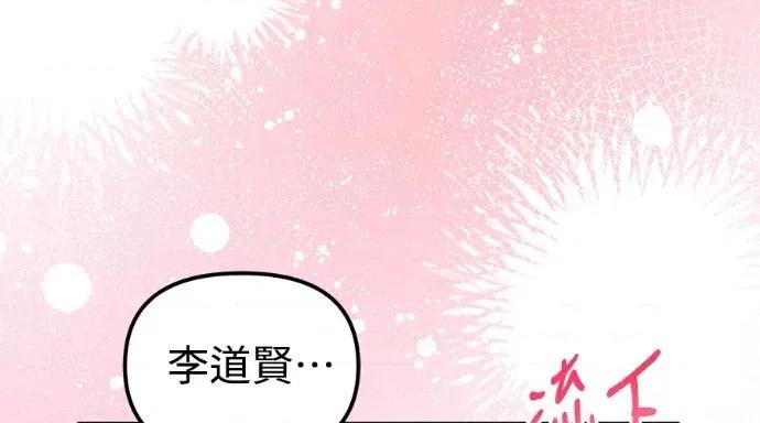 青梅用竹马 青梅用竹马-第34话 第146页