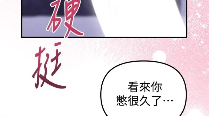 青梅用竹马 青梅用竹马-第34话 第149页