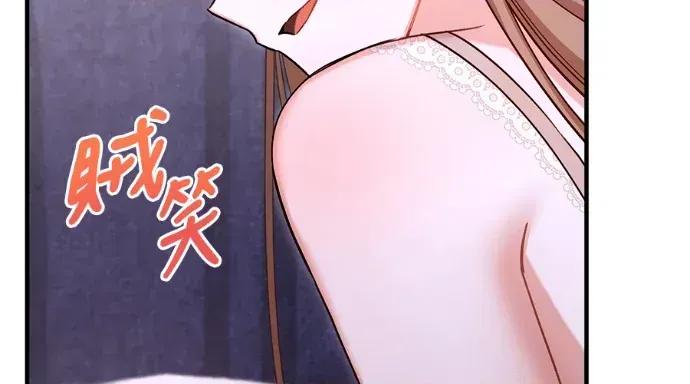 青梅用竹马 青梅用竹马-第34话 第152页