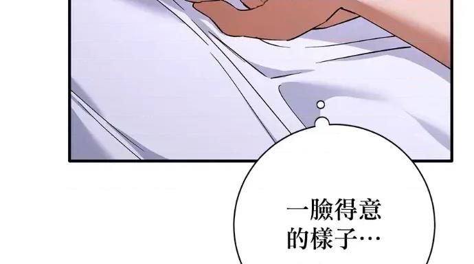 青梅用竹马 青梅用竹马-第34话 第156页