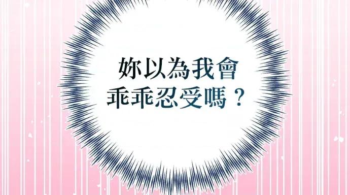 青梅用竹马 青梅用竹马-第34话 第158页