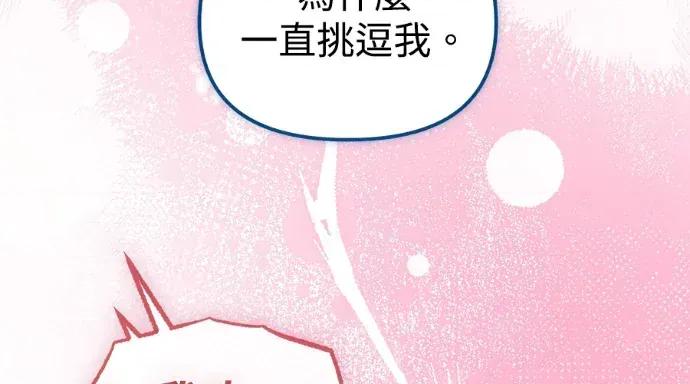 青梅用竹马 青梅用竹马-第34话 第174页