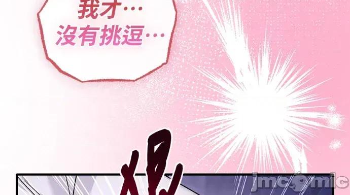 青梅用竹马 青梅用竹马-第34话 第175页