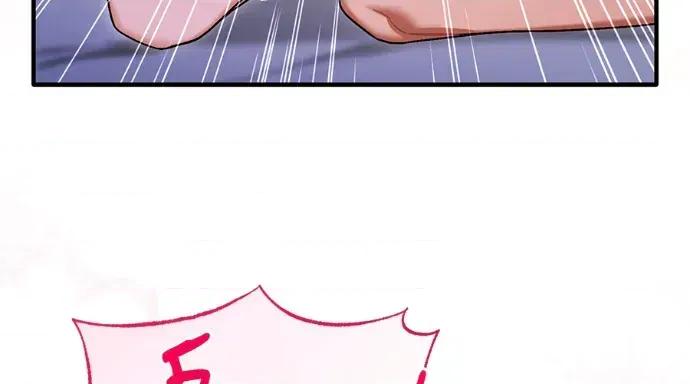 青梅用竹马 青梅用竹马-第34话 第178页